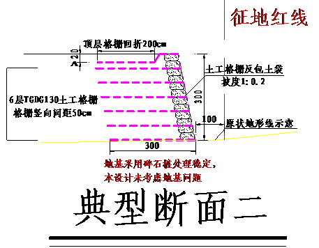 加筋边坡处置惩罚典范断面-南昌抖圈官网环？？萍脊煞萦邢薰