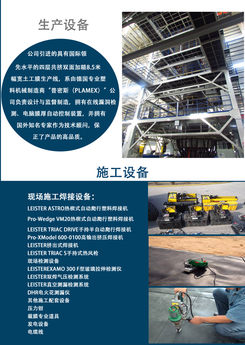 双糙面土工膜_内蒙古双糙面土工膜_北京双糙面土工膜_重庆双糙面土工膜_福建双糙面土工膜_上海双糙面土工膜_甘肃双糙面土工膜_广西双糙面土工膜_贵州双糙面土工膜_云南双糙面土工膜_四川双糙面土工膜-南昌抖圈官网环？？？萍脊煞萦邢薰