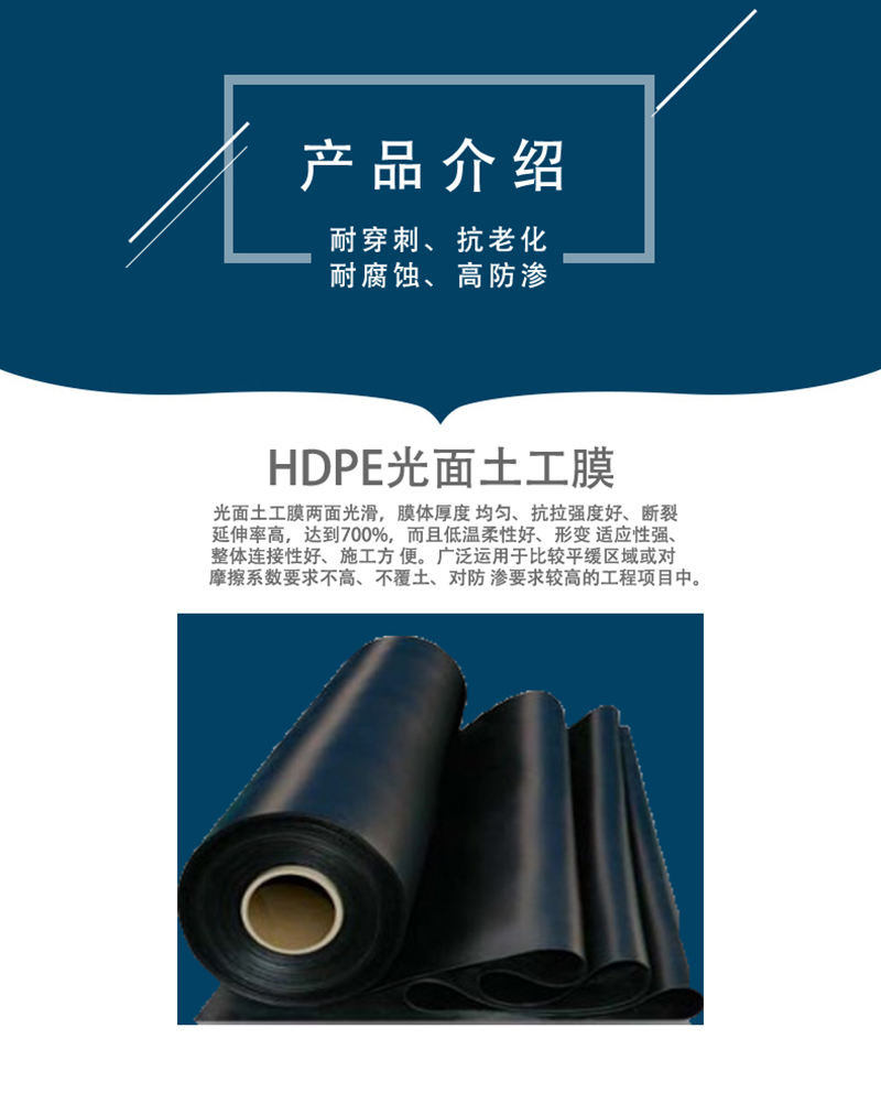 光面土工膜_光面土工膜厂家_光面土工膜批发_光面土工膜供应商-南昌抖圈官网环？？？？萍脊煞萦邢薰