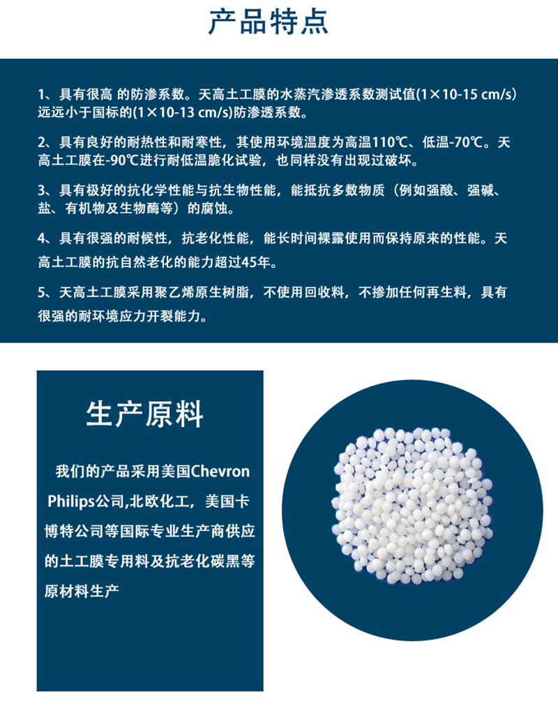 光面土工膜_光面土工膜厂家_光面土工膜批发_光面土工膜供应商-南昌抖圈官网环？？？？萍脊煞萦邢薰