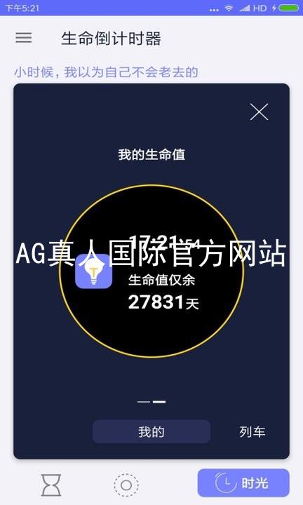 AG真人国际官方网站