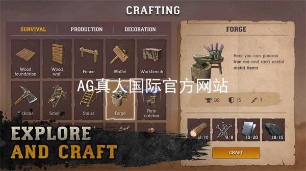 AG真人国际官方网站