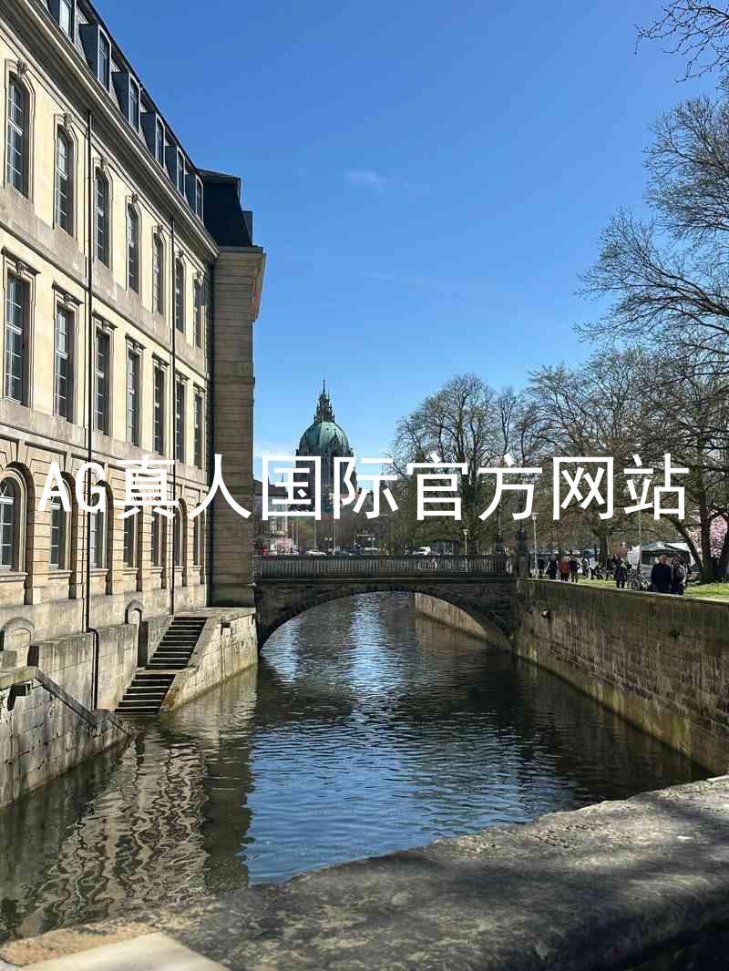 AG真人国际官方网站