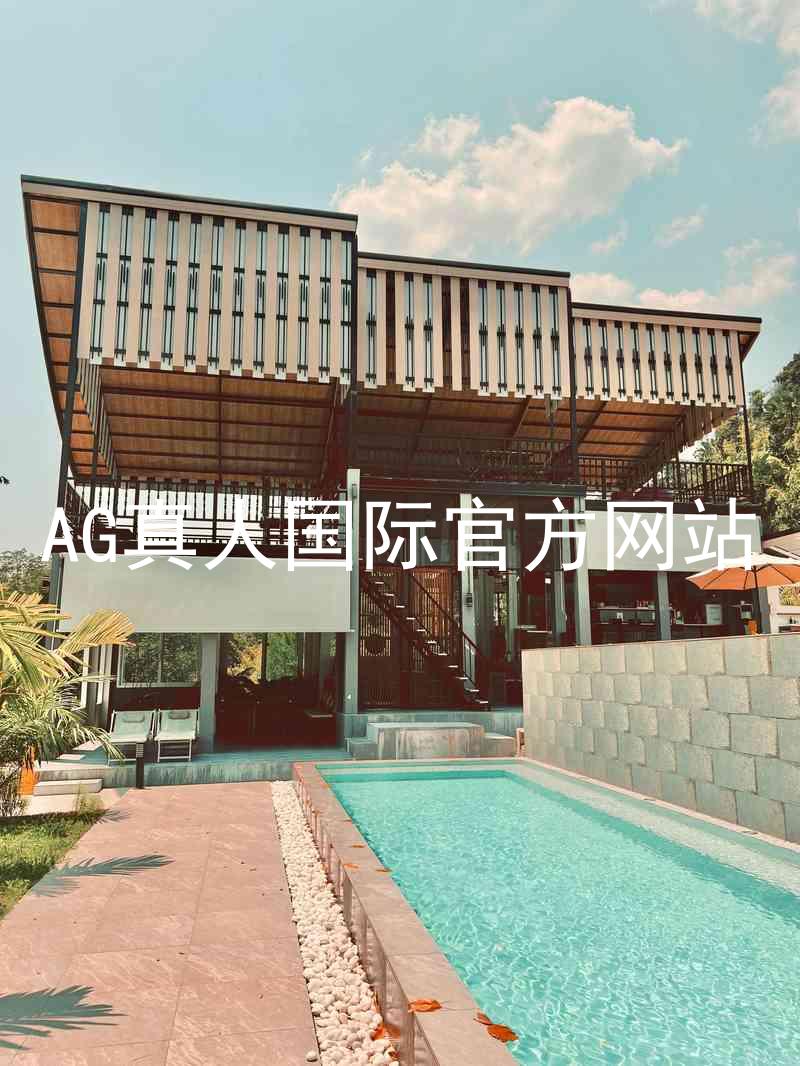 AG真人国际官方网站